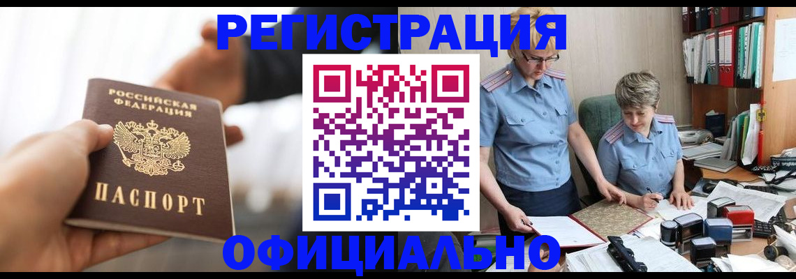 прописка иностранных граждан в Шахунье