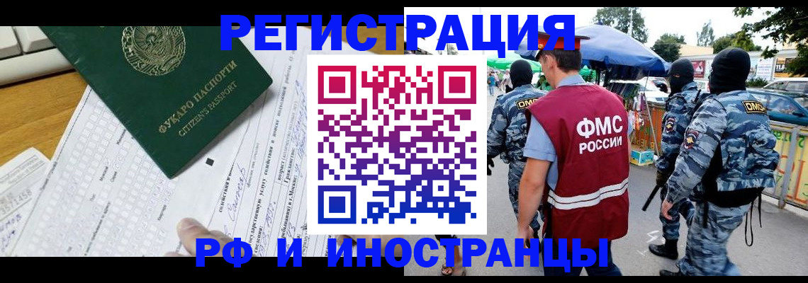 прописка ребенка в Шахунье