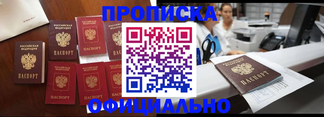 прописка в квартире в Шахунье