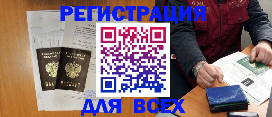 временная регистрация поиск в Шахунье