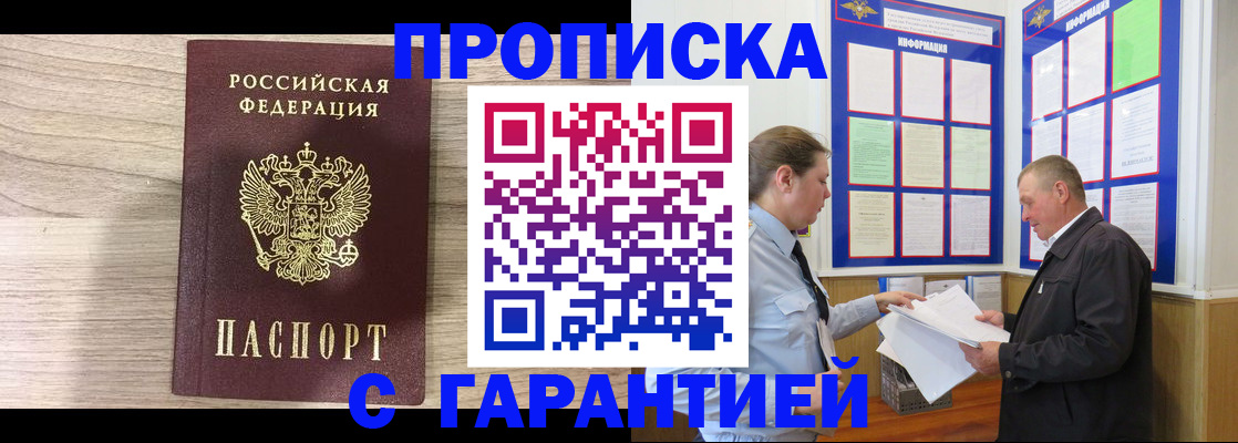 прописка в квартире в Шахунье