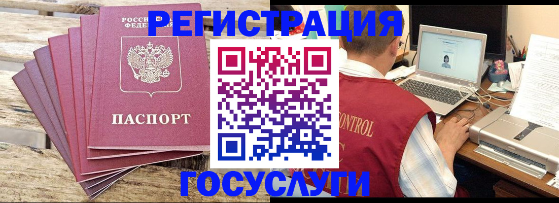 прописка паспорт в Шахунье